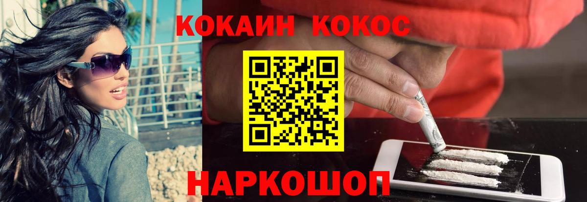 COCAIN Боливия Конаково