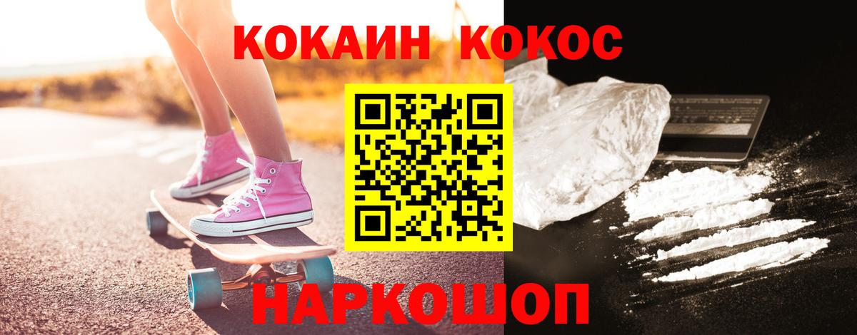 Конаково  Cocaine Колумбийский  Вход с VPN  Cocaine  COCAIN 98% 