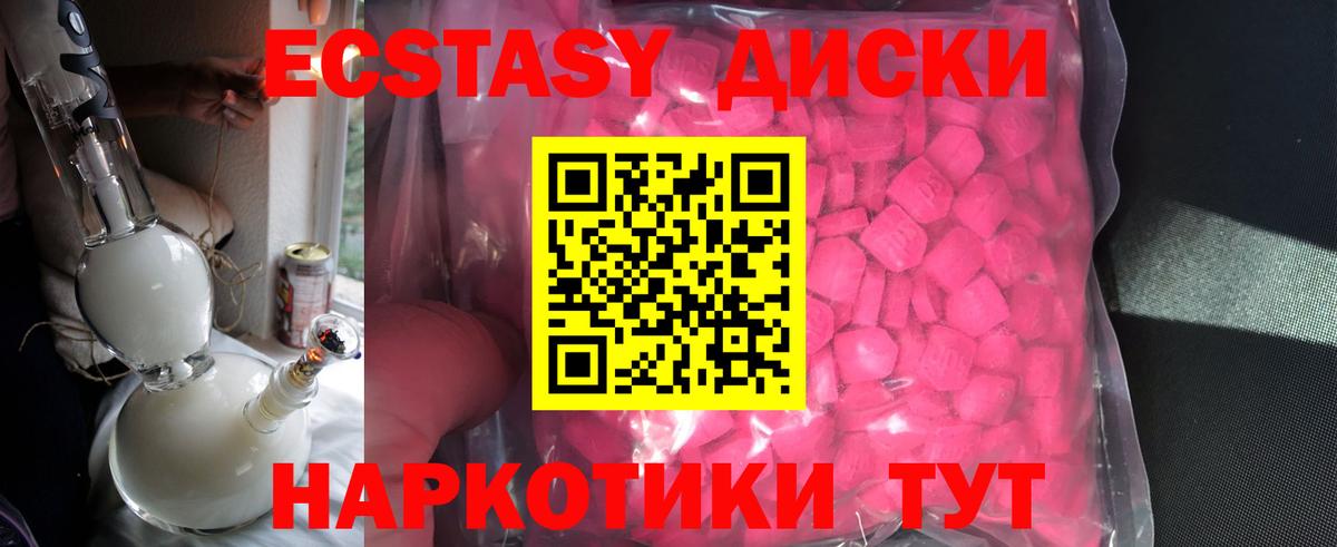 Ecstasy Cube  это клад  Ecstasy  ЭКСТАЗИ XTC  Конаково  Вход с VPN 