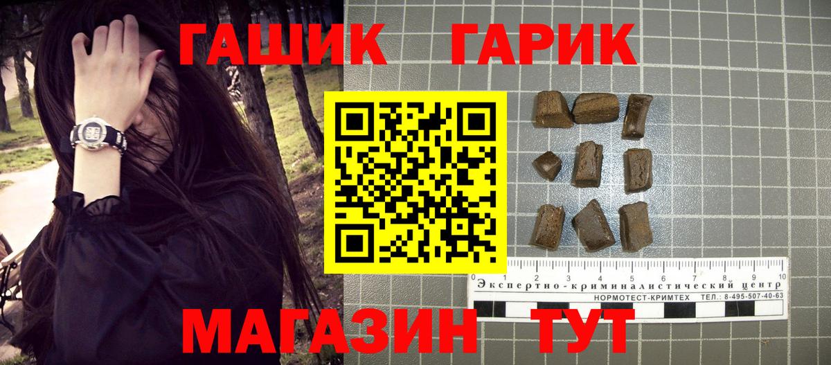 ГАШ Ice-O-Lator  Вход с VPN  Гашиш ice o lator  Конаково 