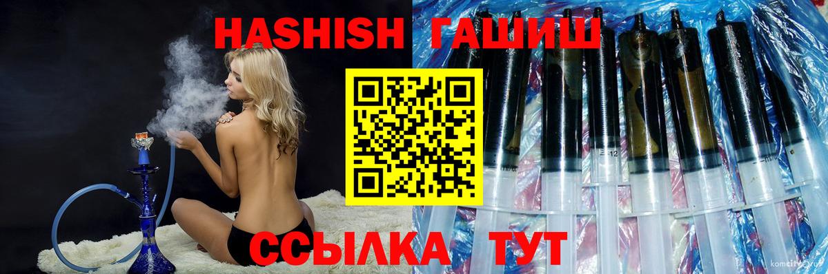 Гашиш Изолятор Конаково