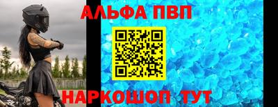 альфа пвп VHQ Коммунар