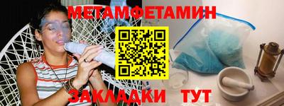 первитин Комсомольск-на-Амуре