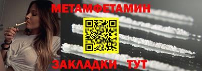 первитин Комсомольск-на-Амуре