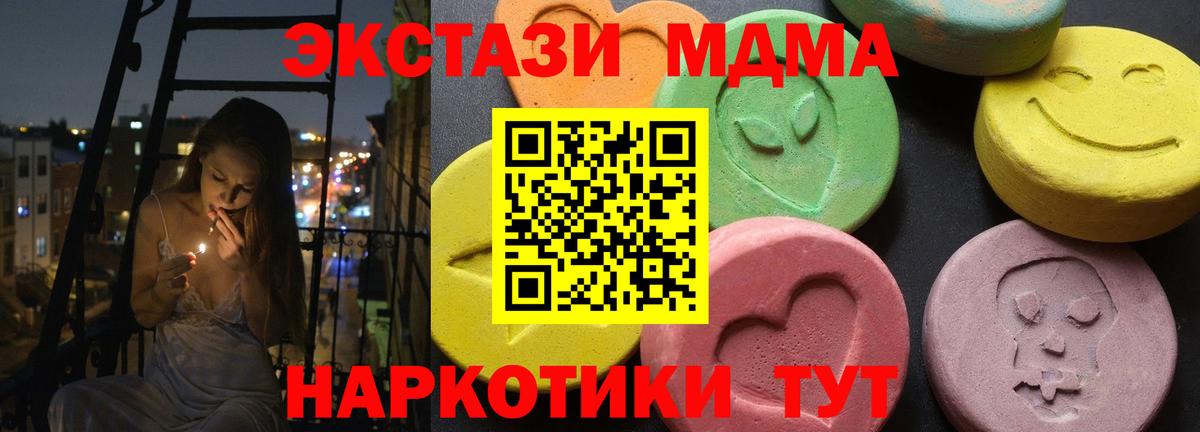 MDMA кристаллы  Вход с VPN  MDMA crystal  Конаково 