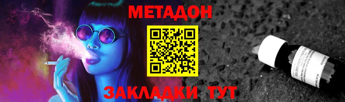 Конаково  Метадон белоснежный  Вход с VPN 
