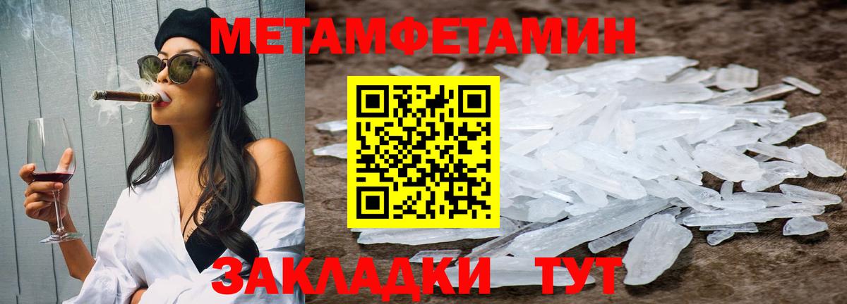 Первитин пудра Конаково
