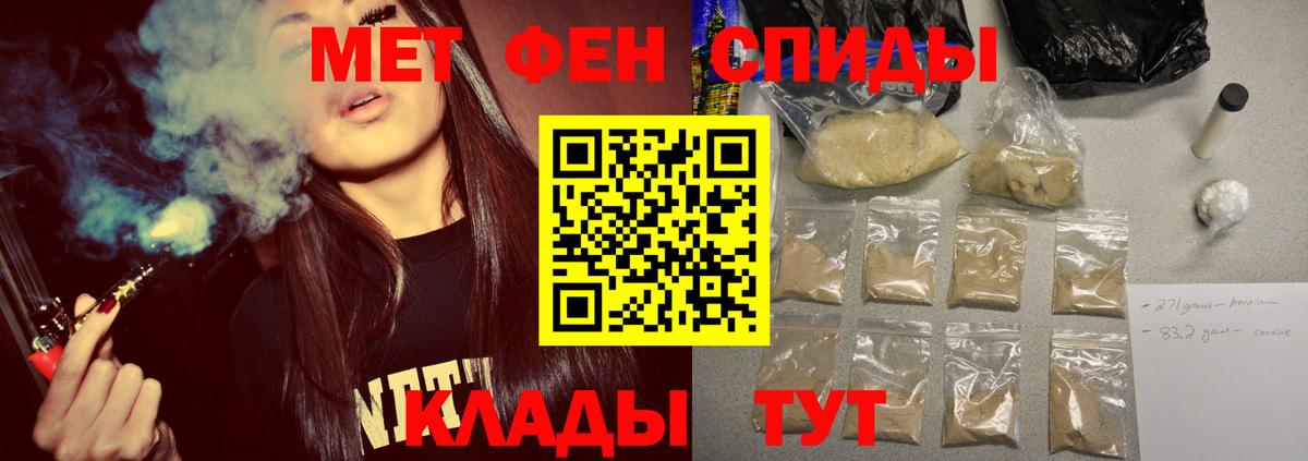 Конаково  МЕТАМФЕТАМИН  Вход с VPN  Первитин Methamphetamine 