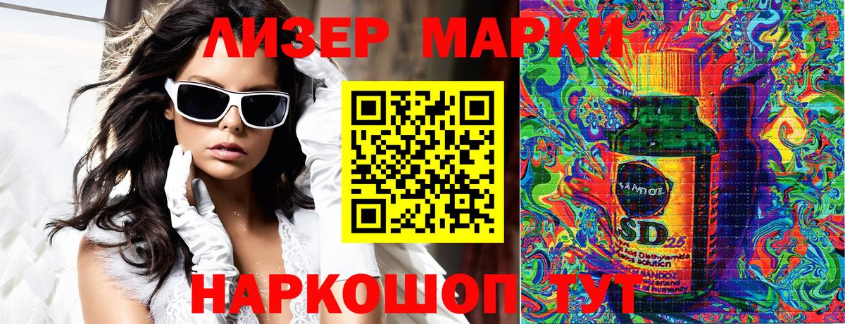 Марки N-bome  Вход с VPN  Конаково  Наркотические марки 1,5мг 