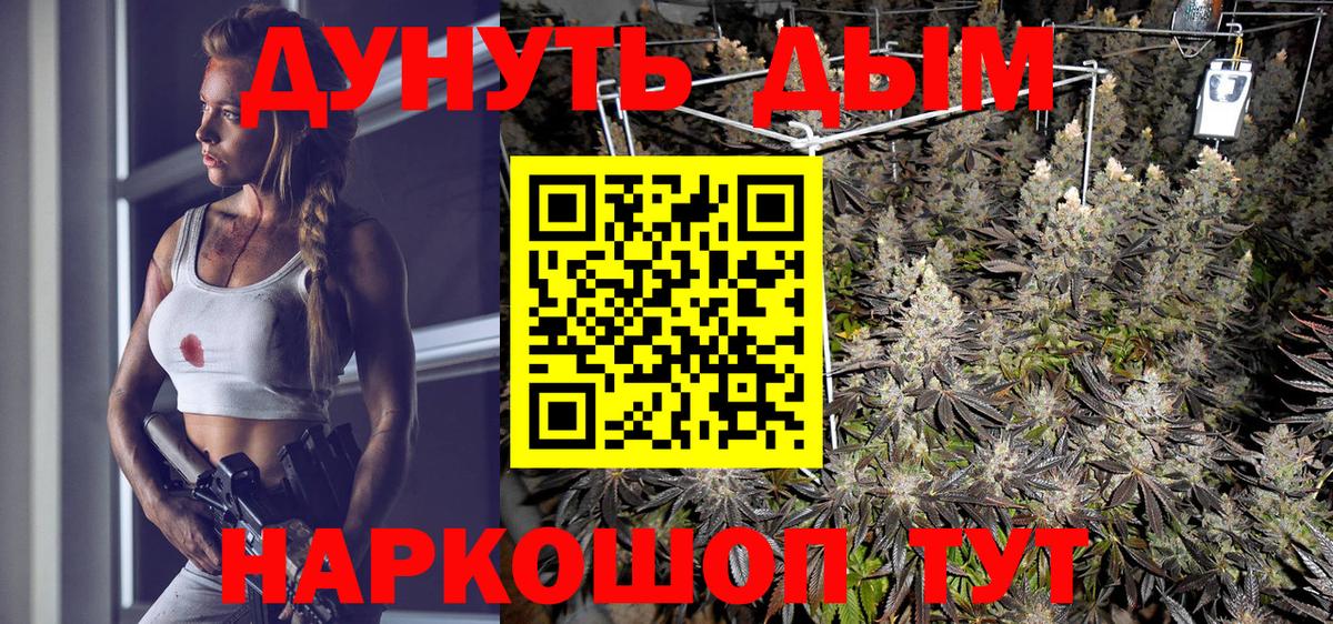 Канабис Bruce Banner  Конопля THC 21%  Каннабис SATIVA & INDICA  Вход с VPN  Бошки марихуана тримм  Конаково 